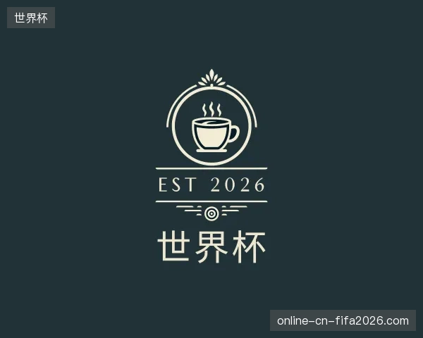 纵览世界杯官网